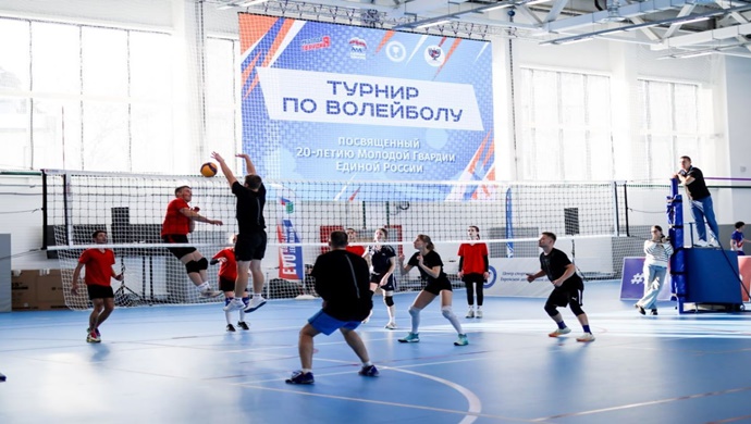 В Биробиджане «Молодая Гвардия Единой России» организовала турнир по волейболу